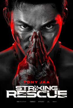 Odwet / Jing Tian Da Ying Jiu