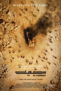 The Ambush / Al Kameen