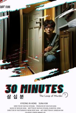 30 minut / 30 Minutes