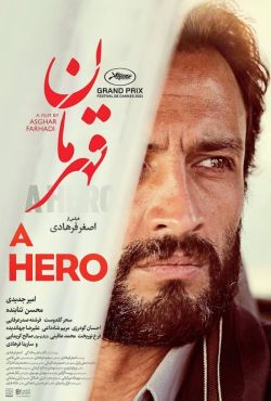 Bohater / A Hero / Ghahreman