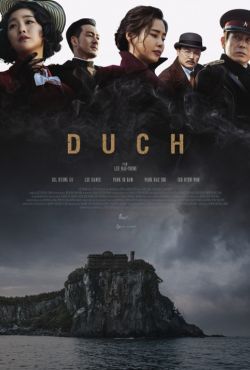 Duch / Yuryeong / Phantom